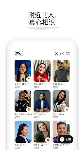 Badoo - 聊天和约会应用电脑版