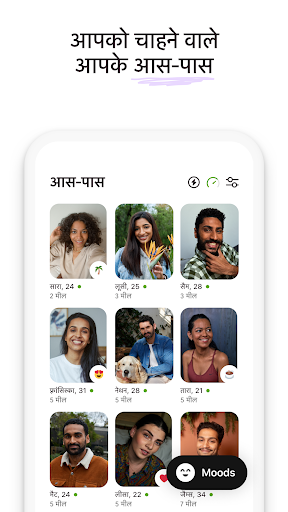 Badoo - चैट और डेटिंग ऐप PC