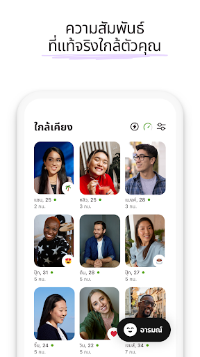 Badoo - แอพแชทและออกเดท