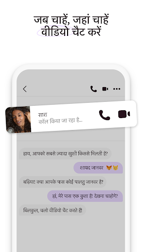 Badoo - चैट और डेटिंग ऐप PC