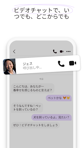 Badoo-デート、チャット、マッチングアプリ PC版