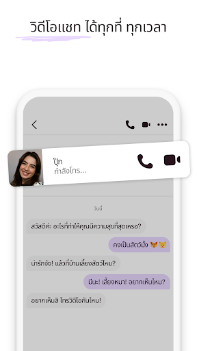 Badoo - แอพแชทและออกเดท