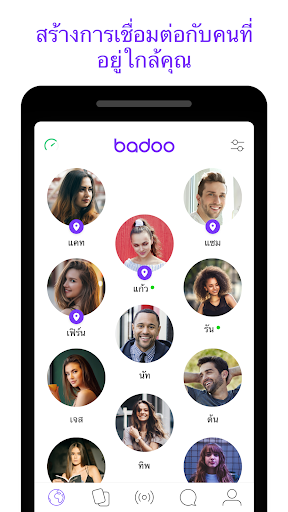 Badoo Lite — แอปหาคู่เดท