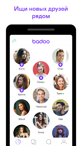 Badoo Lite - Знакомства и чат ПК