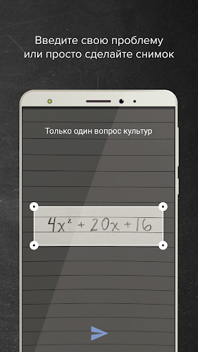 Mathway ПК