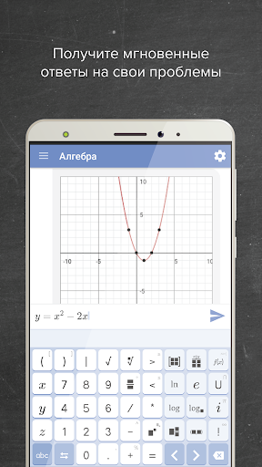 Mathway ПК