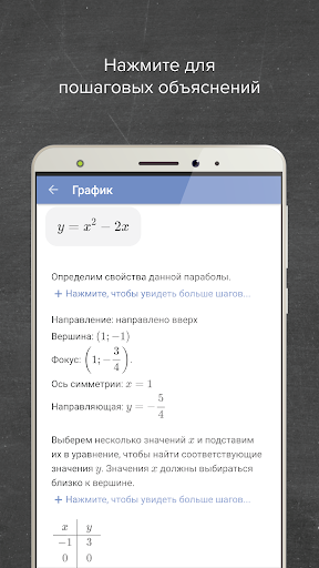 Mathway ПК