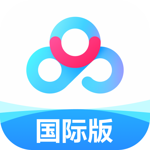 百度網盤電腦版