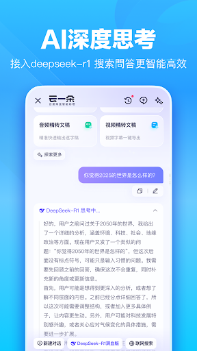 百度網盤電腦版