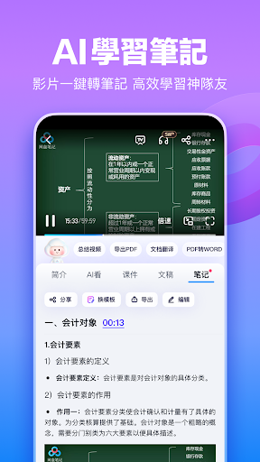 百度網盤電腦版