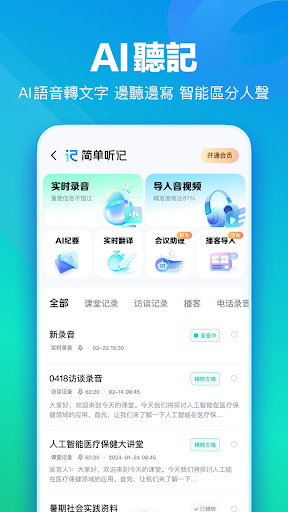 百度網盤電腦版