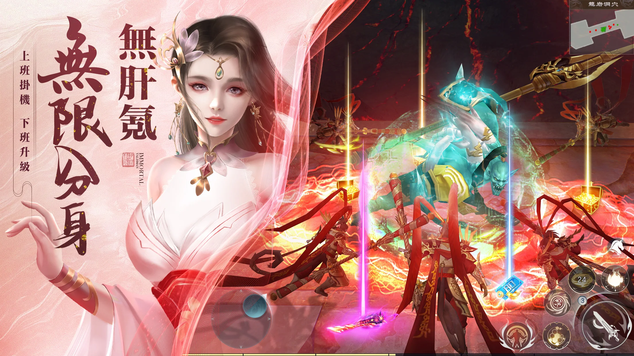 靈蛇奇緣 - 高爆仙俠MMO電腦版