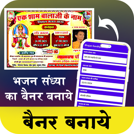 Bhajan Sandhya Banner Create PC