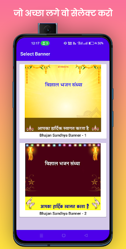 Bhajan Sandhya Banner Create PC