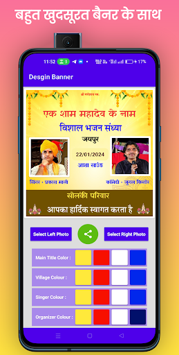 Bhajan Sandhya Banner Create PC