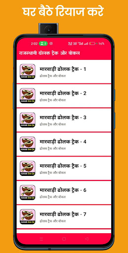 Rajasthani Dholak Track -Vocal PC