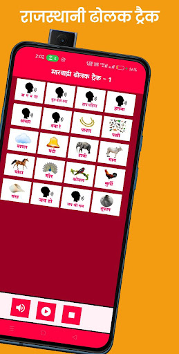 Rajasthani Dholak Track -Vocal PC