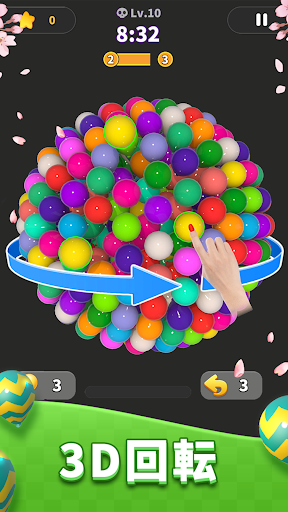 Balloon Master 3D: マッチングゲーム