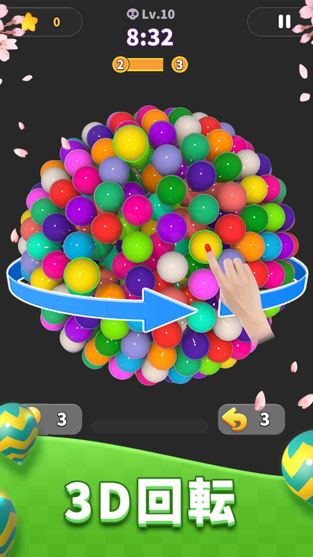 Balloon Master 3D: マッチングゲーム PC版