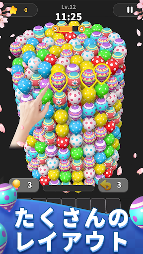 Balloon Master 3D: マッチングゲーム PC版