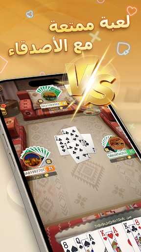 بلوت المحترفين