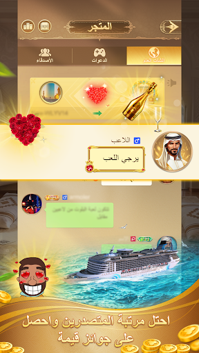بلوت المحترفين PC