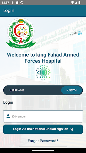 King Fahad Armed Forces الحاسوب
