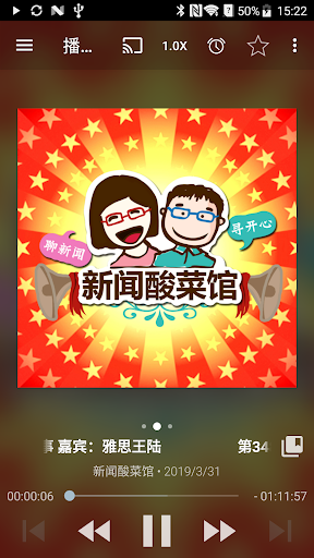 播客发烧友 - Podcast & Radio Addict電腦版