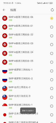 香蕉VPN—最快最稳的VPN  亚洲优化永远连接的加速专家電腦版