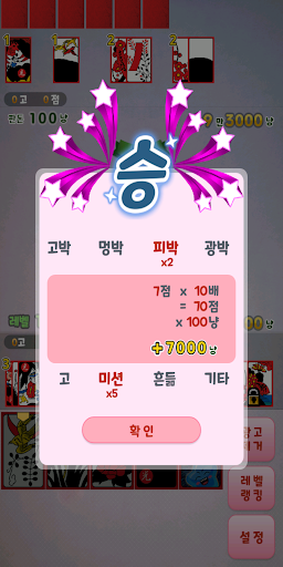 재밌는맞고-벚꽃엔딩 성인맞고게임 PC