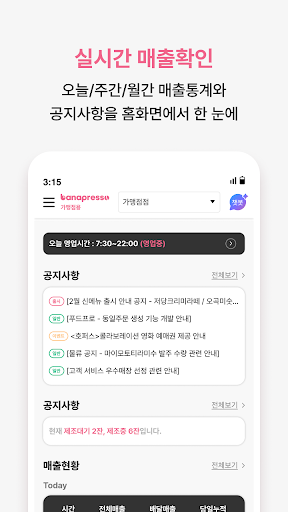 바나프레소 가맹점용 PC
