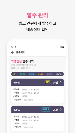 바나프레소 가맹점용 PC