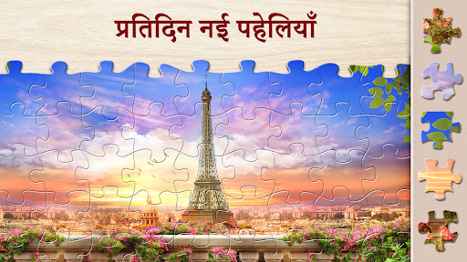 Magic Jigsaw Puzzles - पहेली