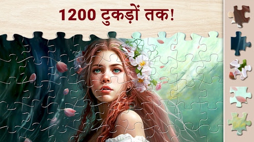 Magic Jigsaw Puzzles - पहेली