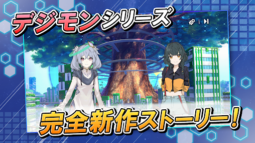 デジモンアリシオン PC版