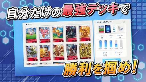 デジモンアリシオン PC版