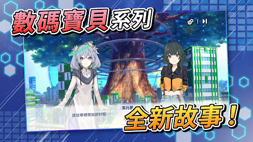 DIGIMON ALYSION電腦版