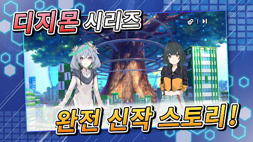 DIGIMON ALYSION PC