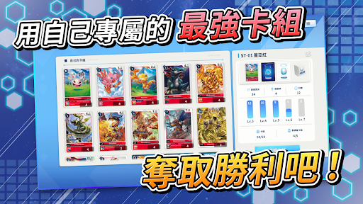 DIGIMON ALYSION電腦版