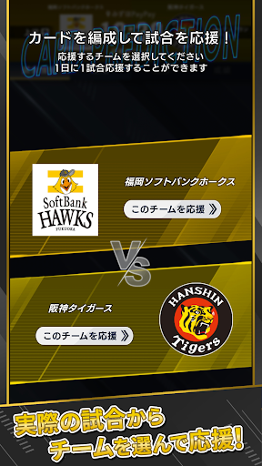 プロ野球 ファンスターズリーグ PC版