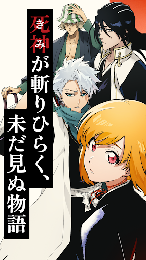 BLEACH Mirrors High【ミラハイ】 PC版
