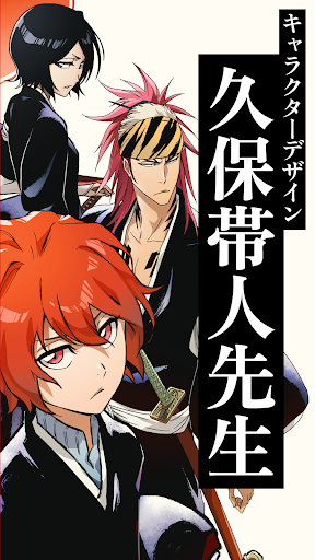 BLEACH Mirrors High【ミラハイ】 PC版