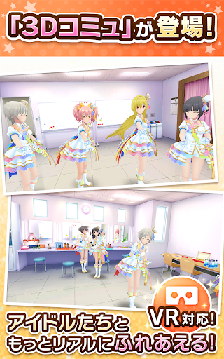 アイドルマスター シンデレラガールズ スターライトスポット PC版