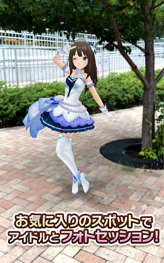 アイドルマスター シンデレラガールズ スターライトスポット PC版