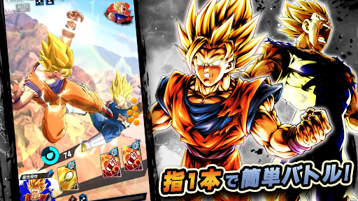 ドラゴンボール レジェンズ PC