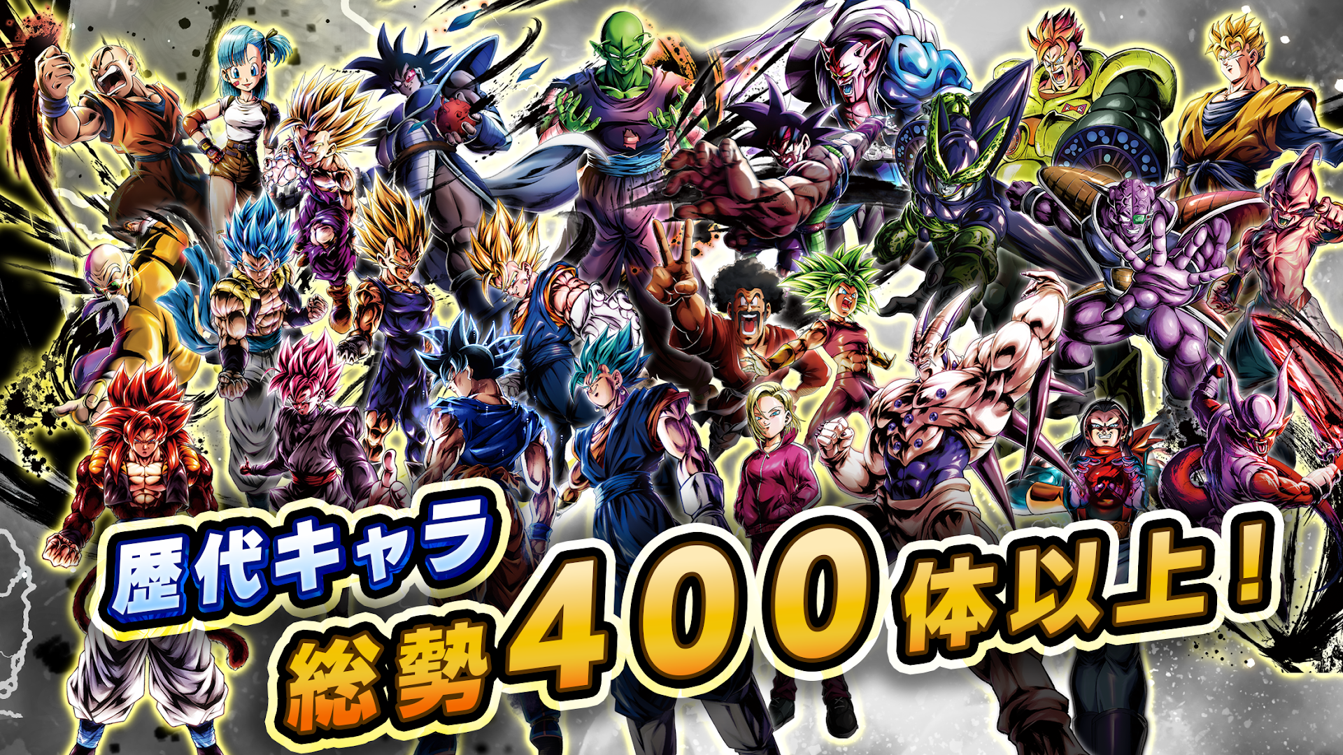 ドラゴンボール レジェンズ PC版