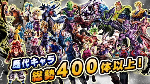 ドラゴンボール レジェンズ