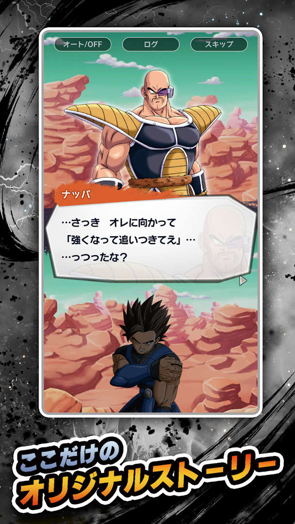 ドラゴンボール レジェンズ PC版