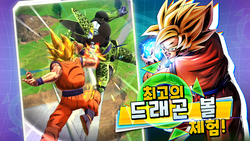 DRAGON BALL LEGENDS -드래곤 볼 레전즈-