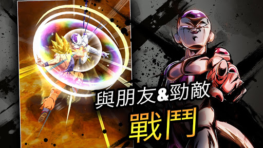 DRAGON BALL LEGENDS -七龍珠 激戰傳說-